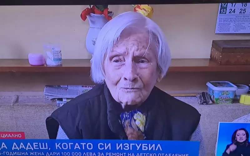 96-годишна жена донирала 100.000 лева на детското одделение во болницата во Димитровград